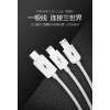 品胜(PISEN) 三合一充电线 (升级版)(1200mm)(苹果白)挂卡装-国内版CN 单根价格