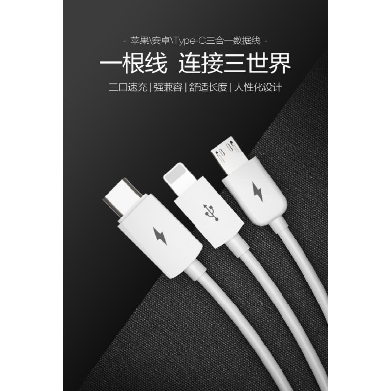 品胜(PISEN) 三合一充电线 (升级版)(1200mm)(苹果白)挂卡装-国内版CN 单根价格