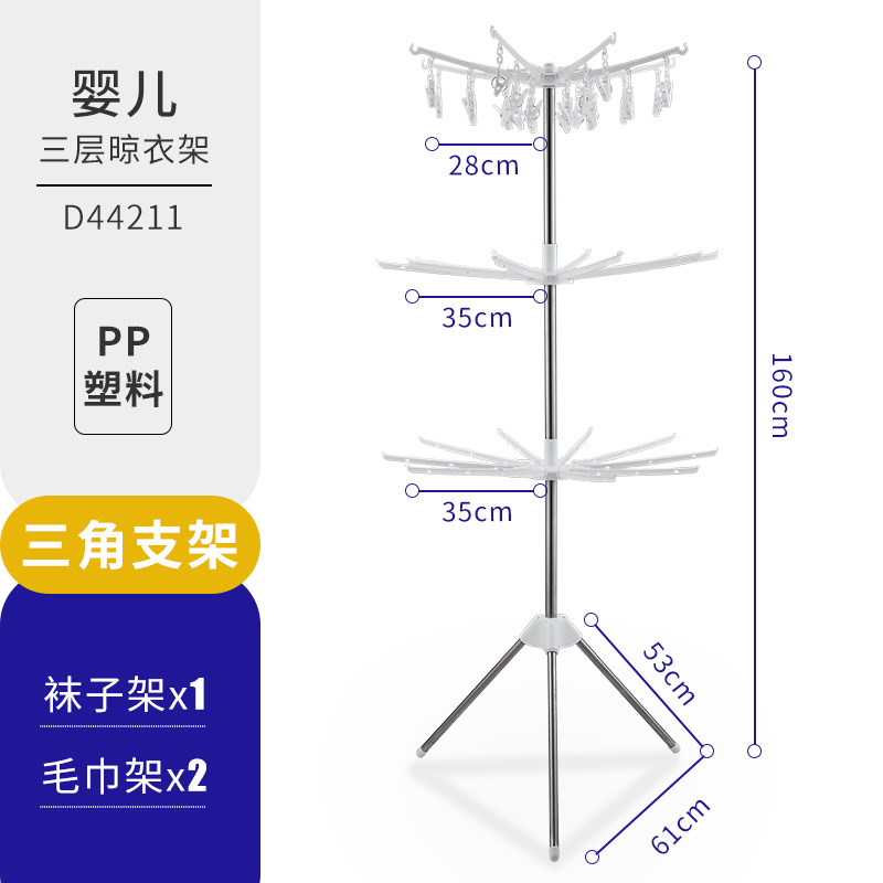 卡贝 婴儿晾衣架 D44221 落地