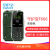 守护宝 angelcare F666 军绿色（样机）