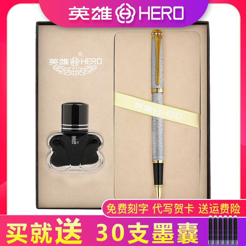 英雄（HERO）1520绒砂 男女多彩细尖铱金礼品钢笔/墨水笔礼盒套装 银色笔墨礼盒