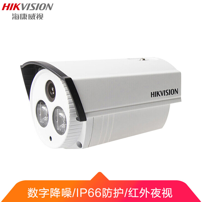 海康威视摄像头 高清模拟监控器950线 红外50米 监控设备DS-2CE16F5P-IT5