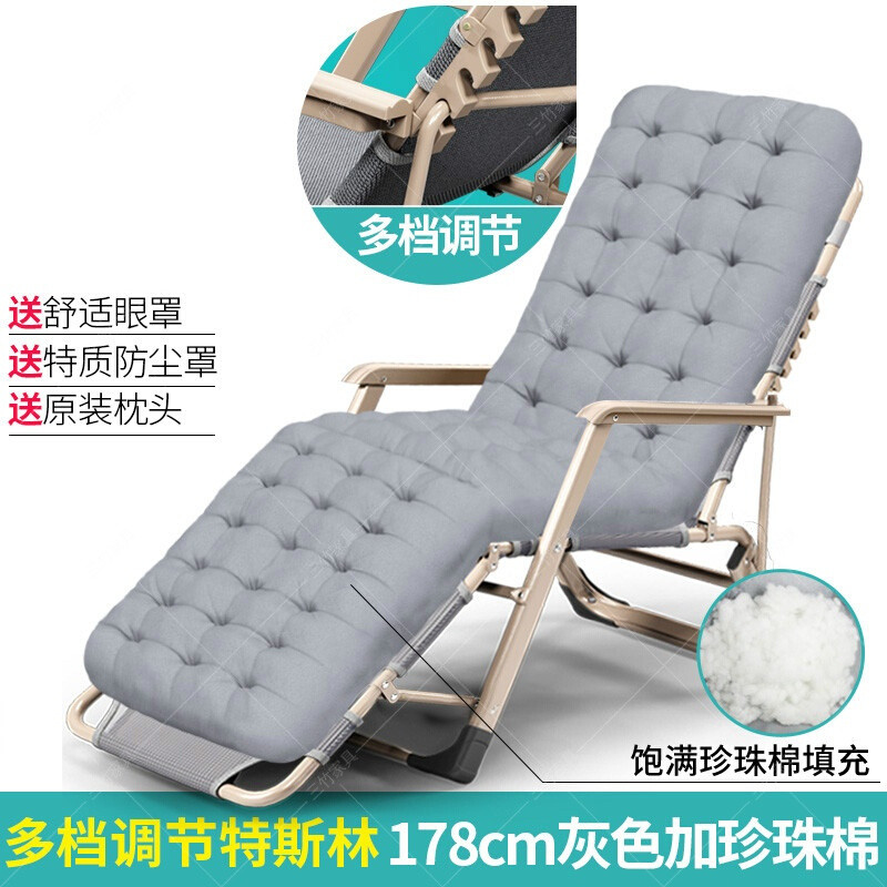 趟椅睡觉拆叠椅休息椅躺椅收缩床便携式午休午睡夏天凉爽休闲靠背椅懒人沙发便携椅子夏季家用SN 多档调节特斯林灰+珍珠垫0