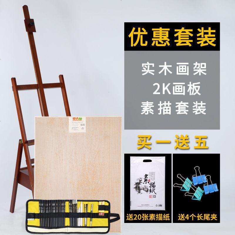 苏宁放心购榉木带抽屉儿童实木质油画架木制美术素描成人画箱画板架套装收纳式学生初学者折叠多功_747 棕色画架+2K画板+素描套装