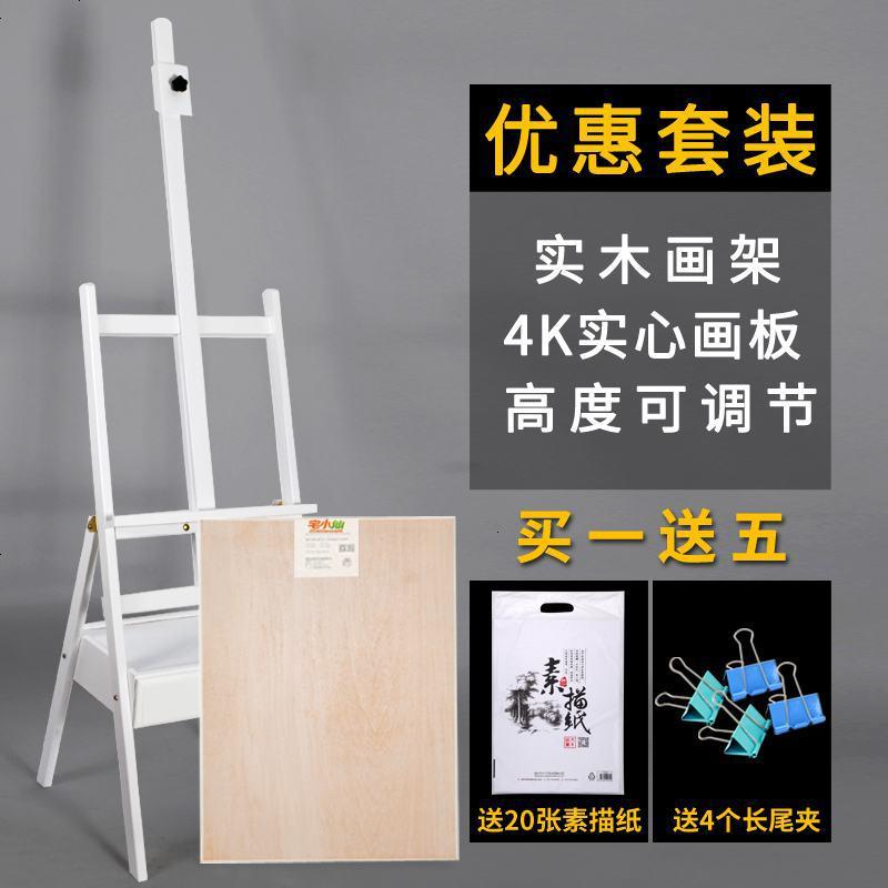 苏宁放心购榉木带抽屉儿童实木质油画架木制美术素描成人画箱画板架套装收纳式学生初学者折叠多功_747 白色画架+4K画板