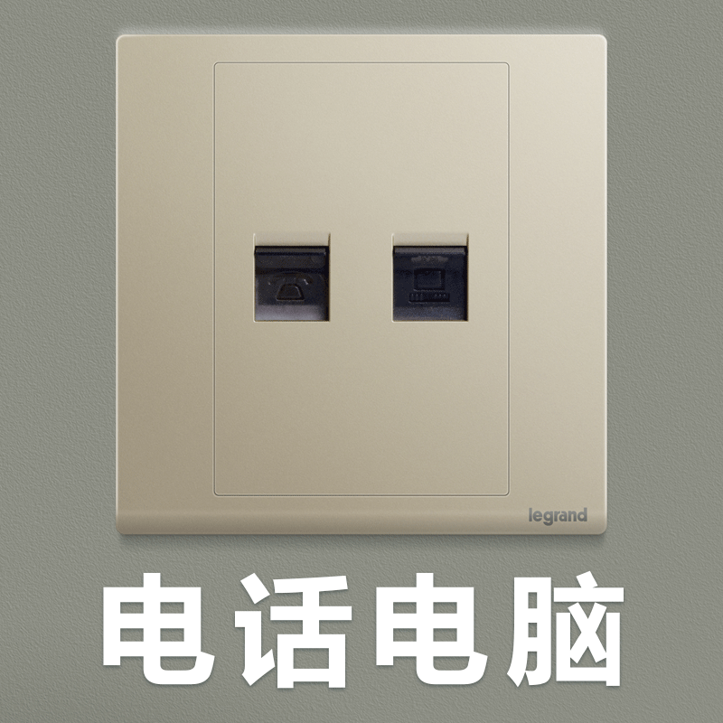 罗格朗(Legrand)五孔墙壁家用暗装开关插座朗淳香槟金色墙上暗线86型5孔带USB面板多孔双控电源插座 电脑电话 朗淳香槟金