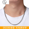 s925纯银男士项链双扣嘻哈链镀白金男潮侧身链马鞭链宽款学生银链 W扣项链宽约4mm长约50cm重约18g
