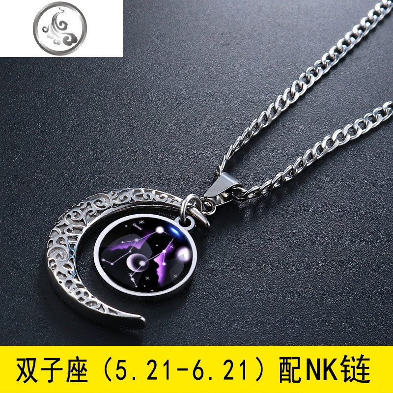 星座月亮项链男士纯银简约情侣一对吊坠个性日韩版潮牌嘻哈配饰 双子座【配60CM长NK链】
