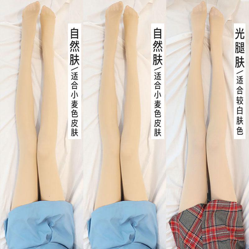 肉色春秋连裤袜中厚丝袜女防勾丝光腿打底裤薄款神器美腿袜子秋季_1_319_549 【2条】200D大码110-160斤 2自然肤+光腿肤