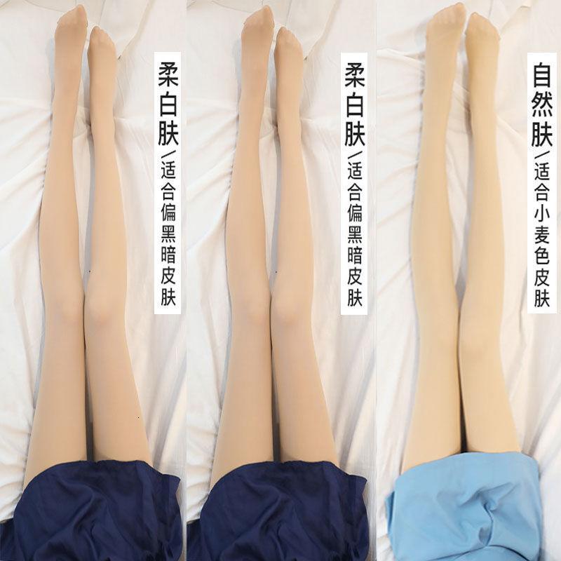 肉色春秋连裤袜中厚丝袜女防勾丝光腿打底裤薄款神器美腿袜子秋季_1_319_549 【1条装】200D不透80-130斤 2柔白肤+自然肤