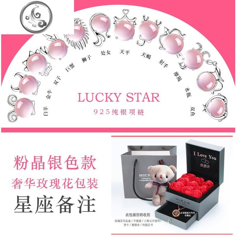 射手摩羯座项链女纯银锁骨简约十二星座吊坠925银饰品圣诞节 粉晶款银色/一款【奢华花包装/星座备注】