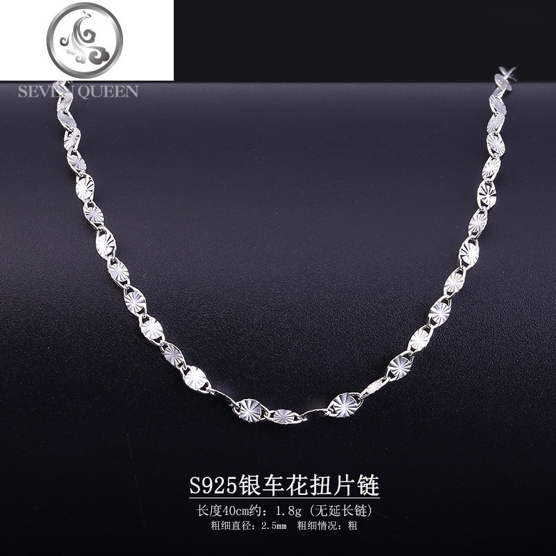 s925纯银链子无吊坠扭片链狐尾链满天星裸链配饰品单项链女锁骨链_1 2.5车花扭片链40cm