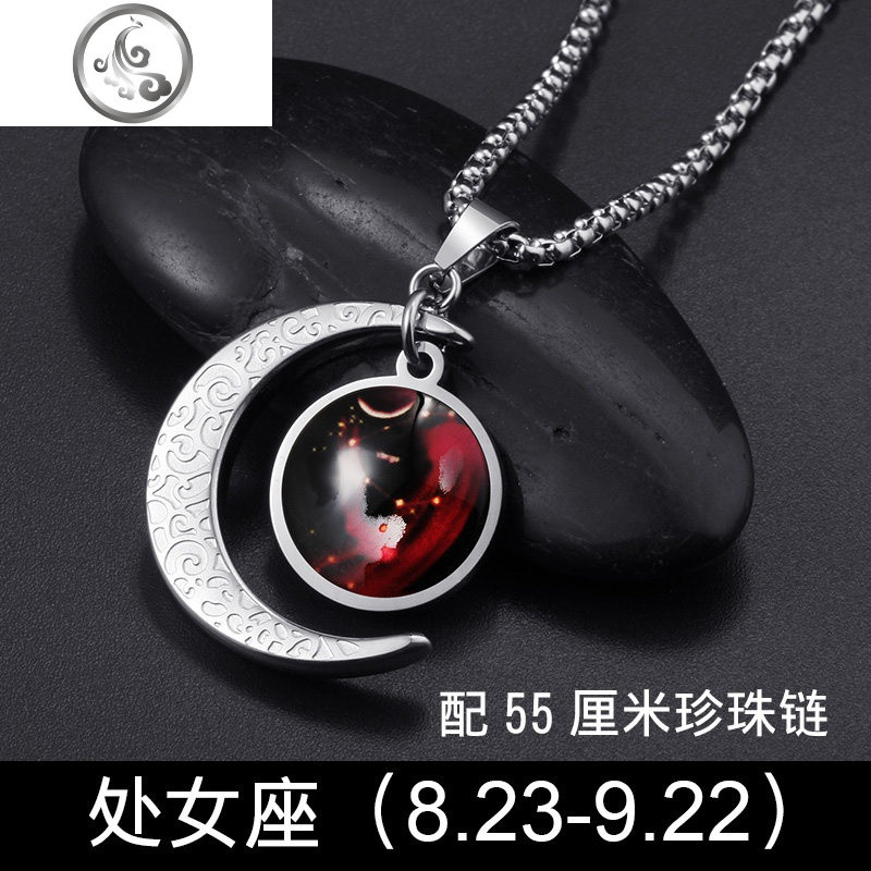 十二星座项链男吊坠简约森系嘻哈韩版网红叠带星月项链潮搭配衣服 处女座+55厘米珍珠链