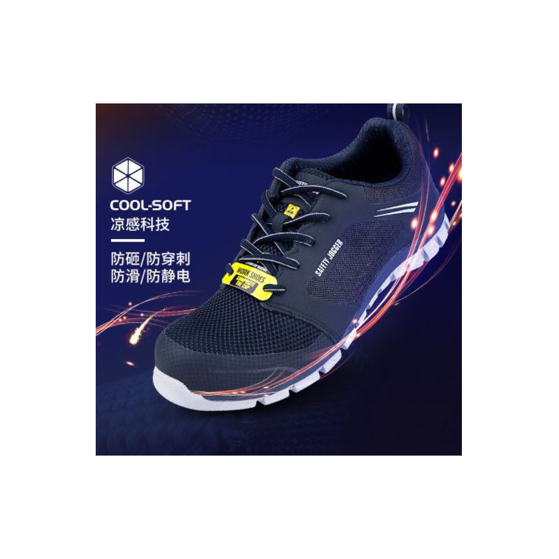 鞍琸宜SafetyJogger 超轻系列安全鞋防砸防刺 LIGERO S1P 201005 海蓝色 35-47码