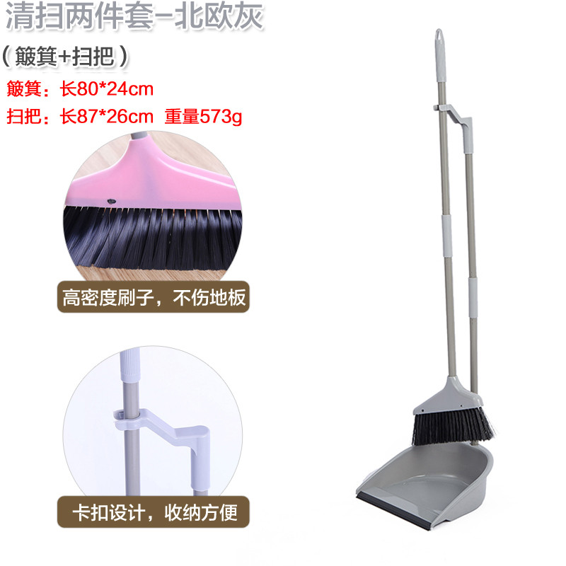 家用扫把簸箕组合套装不锈钢扫地清洁工具扫头发除灰软毛扫帚笤帚_16_593 普通北欧灰