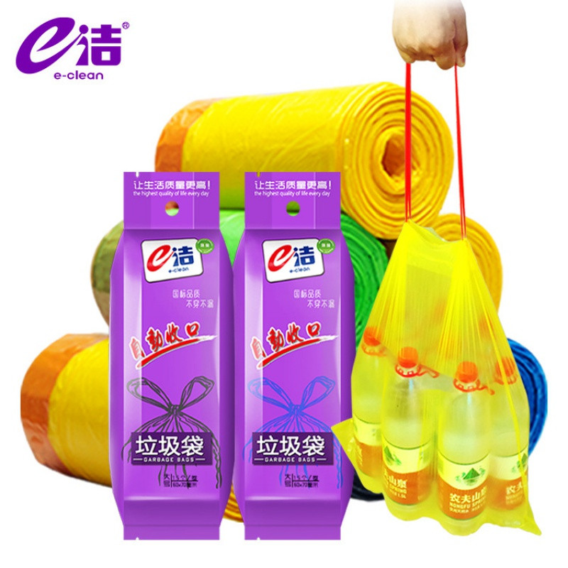 e洁垃圾袋加厚承重力强自动收口家用手提绳塑料袋50*55CM15只_1 黄色50*5515只/卷