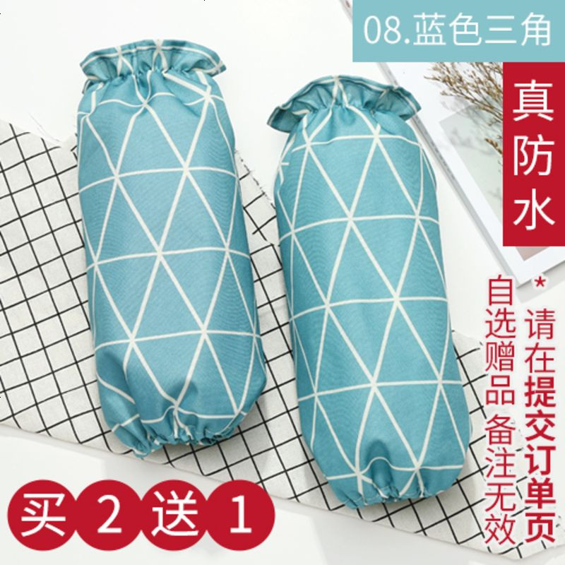 防水袖套秋冬百搭男女成人袖筒厨房袖头办公室羽绒服护袖长款套袖_76_68 08#蓝色三角防水袖套