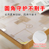 长方形桌布透明pvc防水防油防烫免洗茶几垫桌面垫胶垫塑料水晶板_1_915 80*80cm 透明1.5mm