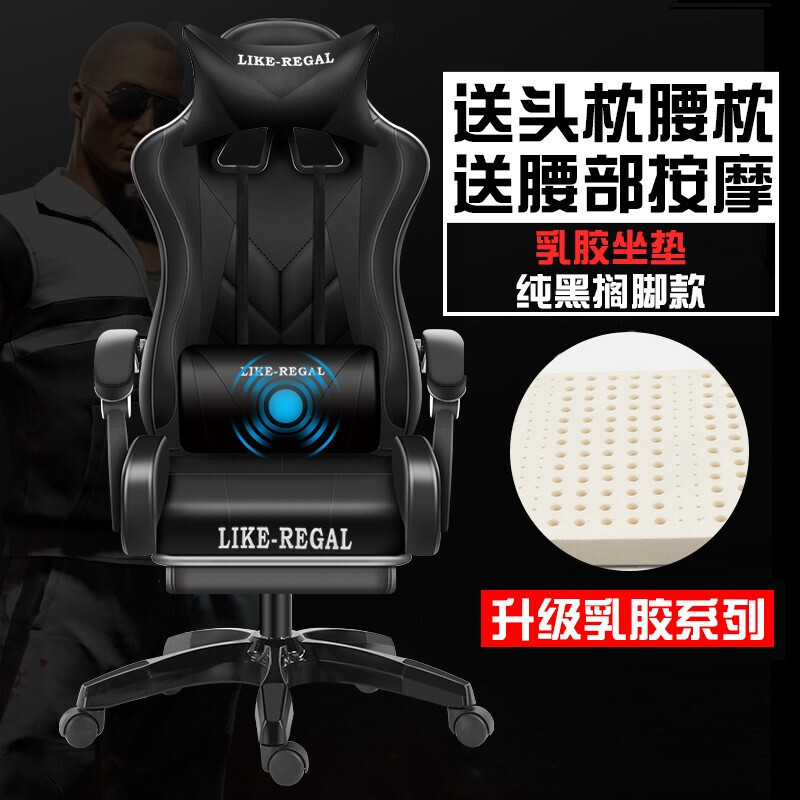 苏宁放心购电脑椅电脑椅家用办公椅可躺升降游戏竞技椅午休座椅子转椅电竞椅简约新款 纯黑按摩款+搁脚(乳胶坐垫)钢制脚-旋转升降扶手