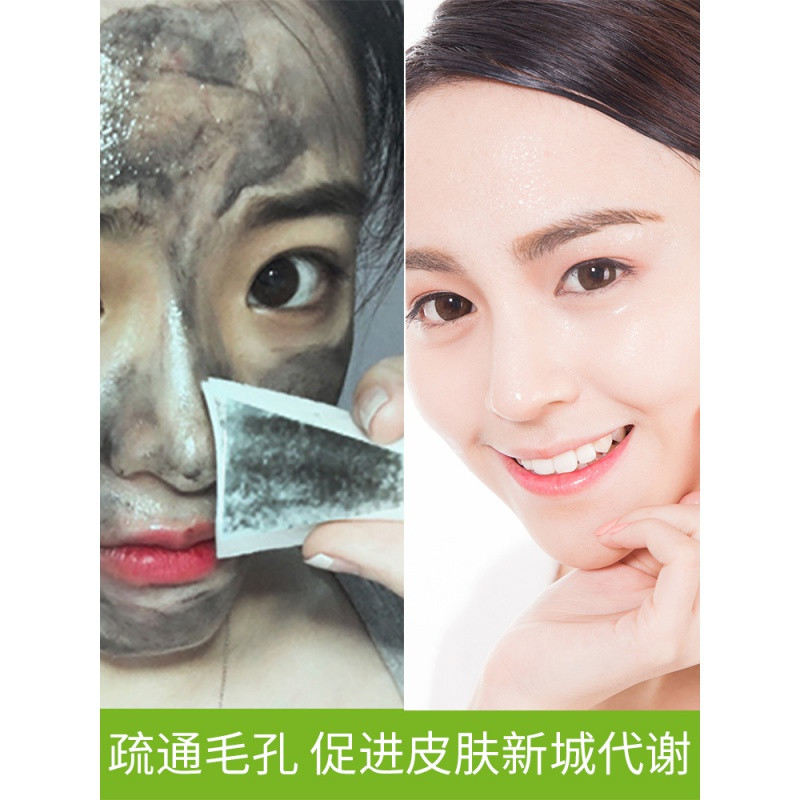 青语深层清洁毛孔脏东西污垢脸面部毛孔堵塞不排毒素按摩膏_2