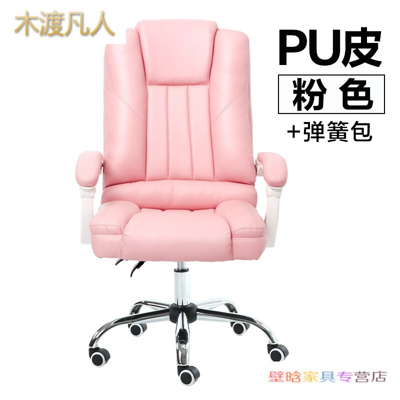苏宁放心购电脑椅电竞椅座椅游戏椅家用时尚办公椅电脑椅可躺书桌椅办公椅舒适久坐老板椅电竞懒人 粉色可躺款+弹簧包钢制脚旋转升降扶手