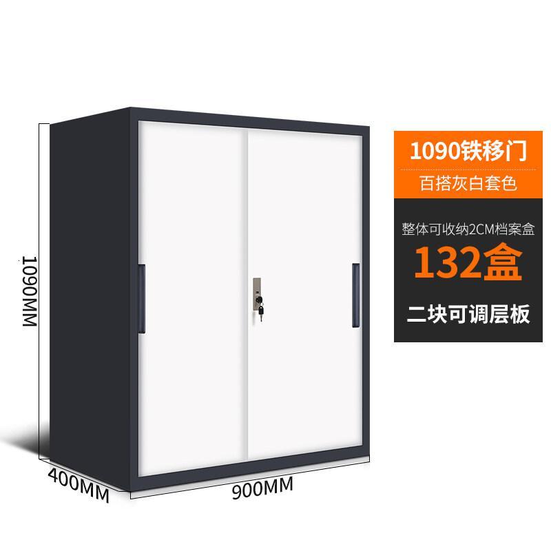 办公室文件柜铁皮柜玻璃带锁财务资料柜档案柜内保险柜书柜_563 高1090铁移门灰白套1.0mm