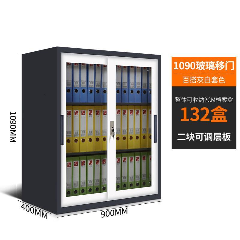 办公室文件柜铁皮柜玻璃带锁财务资料柜档案柜内保险柜书柜_563 高1090玻璃移门灰白套0.9mm