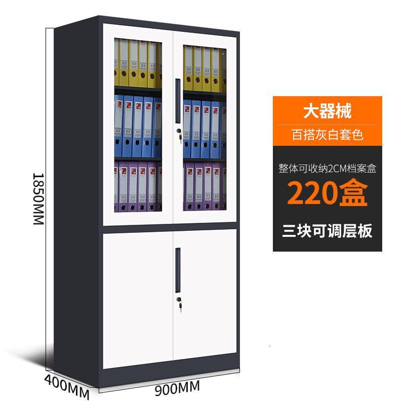 办公室文件柜铁皮柜玻璃带锁财务资料柜档案柜内保险柜书柜_563 大器械灰白套1.0mm