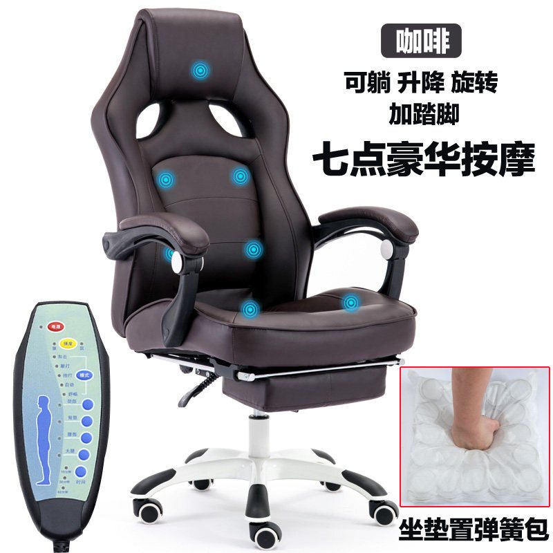 电脑椅家用可躺办公椅子按摩老板椅升降转椅皮艺电竞椅_6 咖啡弹簧包坐垫+踏脚+豪华七点按摩尼龙脚旋转升降扶手
