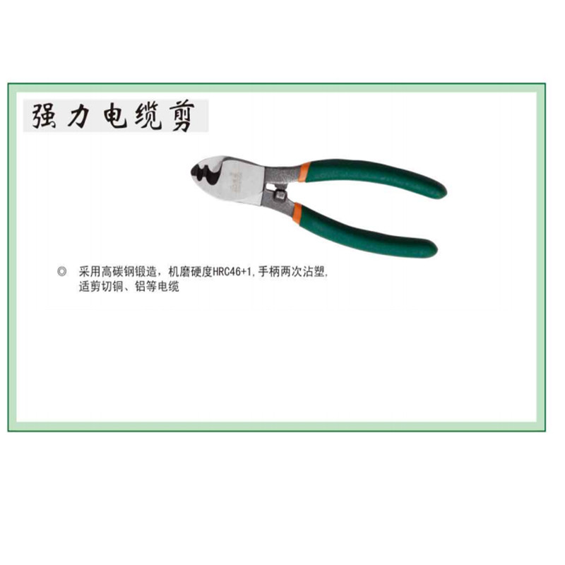 绿林电缆剪 10〞