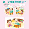 彩图版礼仪
