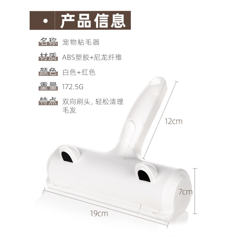 家用双向粘毛器清理宠物猫狗毛清洁用品毛刷子去浮毛吸毛除毛神器_1