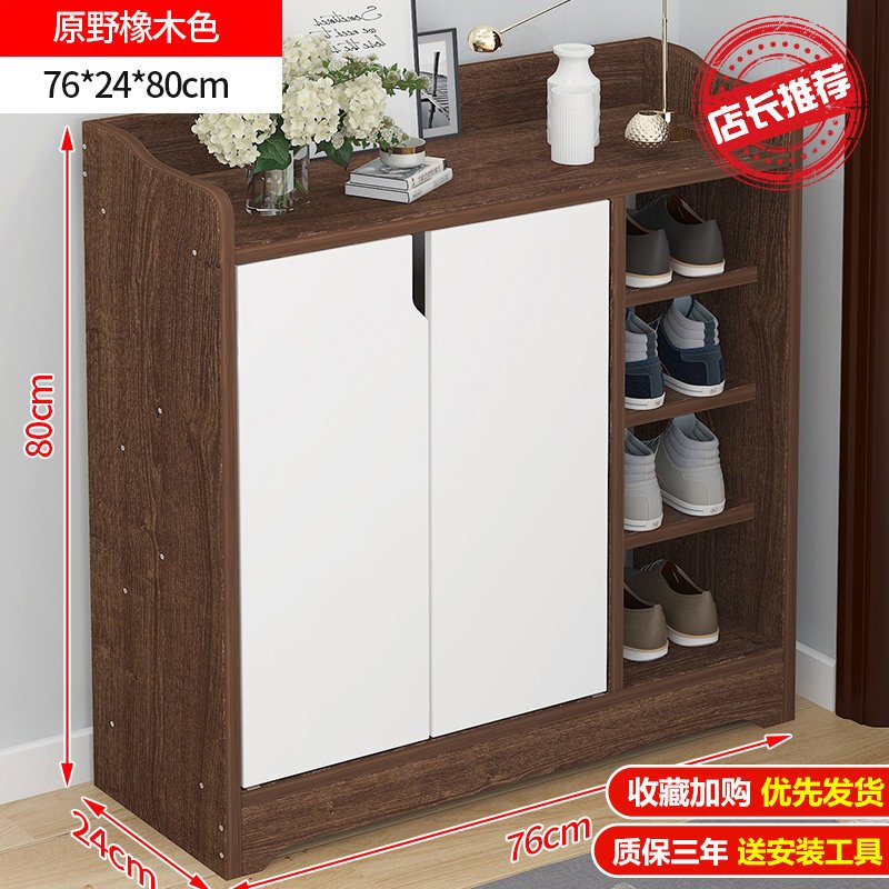 家用口大容量收纳储物简易多层防尘经济型小窄鞋架子鞋柜玄关柜经济款北美原木色58cm组装 经典款原野橡木色+白76cm