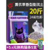 猫砂10公斤薰衣除臭结团膨润土砂猫沙20斤10KG猫咪用品_992