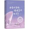 承蒙你出现 够我喜欢好多年