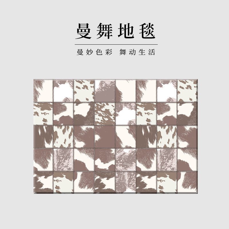 仿牛皮北欧现代拼接卧室床边床前地毯简约客厅飘窗厅垫 300×400厘米（德邦配送） 牛皮暗影（多尼尔）