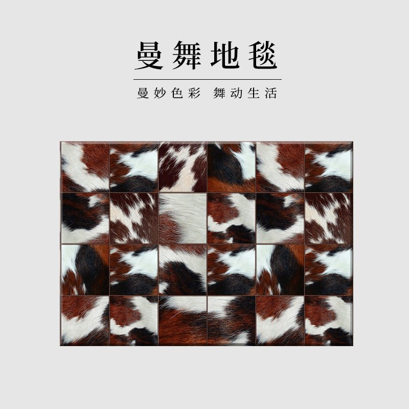 仿牛皮北欧现代拼接卧室床边床前地毯简约客厅飘窗厅垫 宽160×长230厘米（德邦配送） 牛皮豹纹（多尼尔）