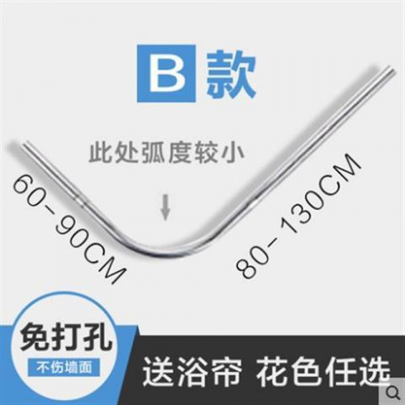 VIERUODIS免打孔L型浴帘杆套装防水浴帘套装U型浴帘杆套装弧形浴帘杆涤纶布_207 不配浴帘 免打孔B款