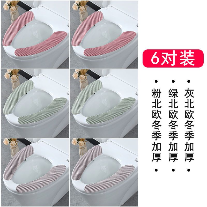 VIERUODIS润硕马桶垫【可水洗】通用马桶贴无痕静电粘贴家用马桶坐垫水晶绒 蓝+粉+紫（6对装）仙人掌（加大款）