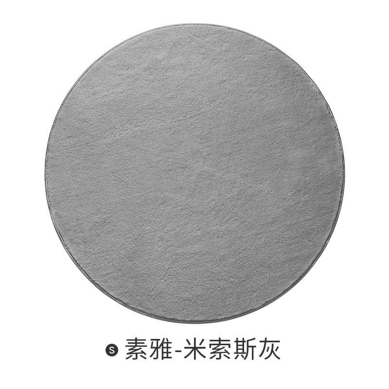 简约纯色圆形地毯客厅沙发茶几地垫现代北欧风家用卧室电脑椅毯子_2 80x80cm【超柔舒适】 素雅-米索斯灰