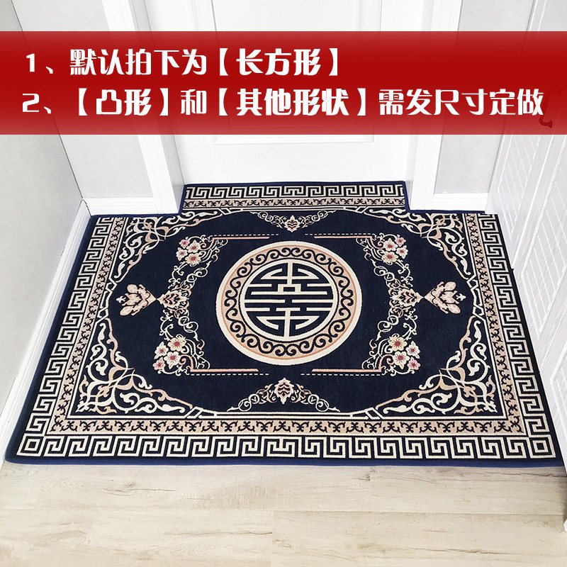 进地垫红色喜庆家用脚垫喜字垫定制玄关卧室入户中式客厅地毯_657 60*90cm 双喜-深蓝