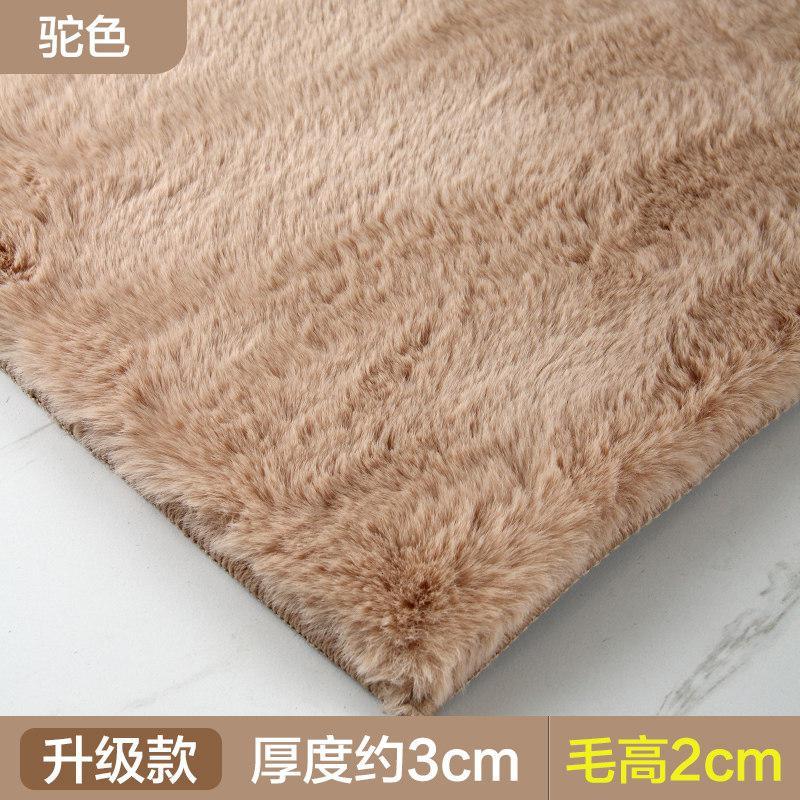 加厚长毛绒地毯卧室床边毯北欧网红仿兔毛飘窗满铺房间客厅茶几垫_1_490_288 70×160CM 驼色（升级款）