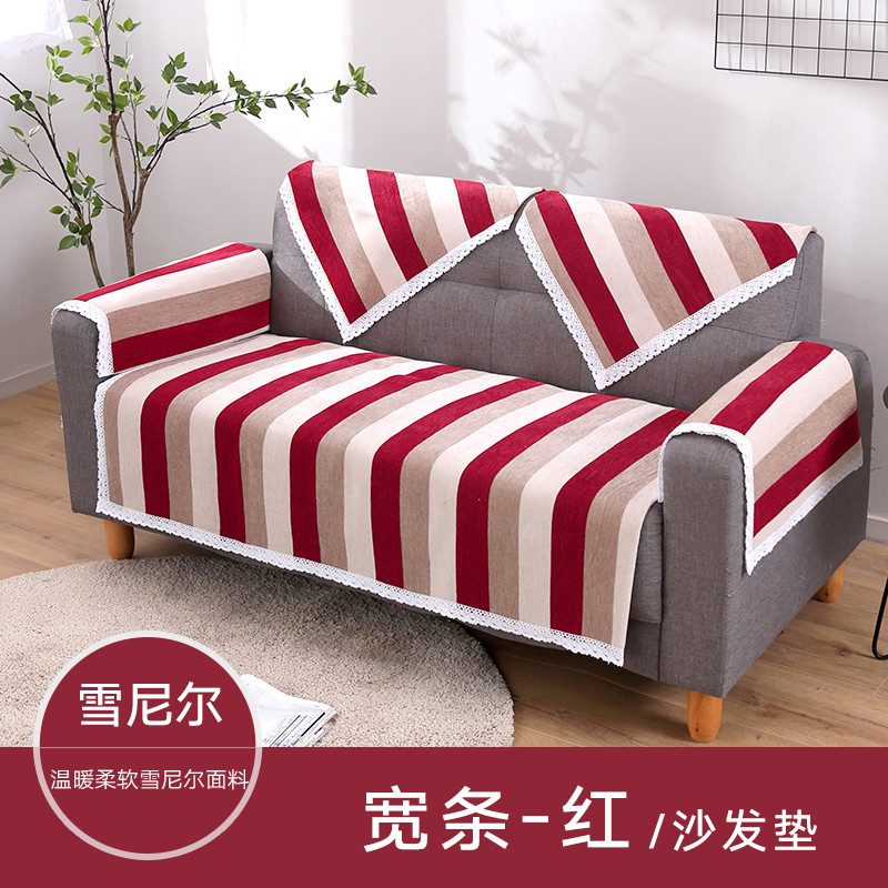 加厚沙发垫现代简约条纹雪尼尔沙发坐垫子组合双三人沙发巾罩秋冬_227 110*240cm 宽条-红