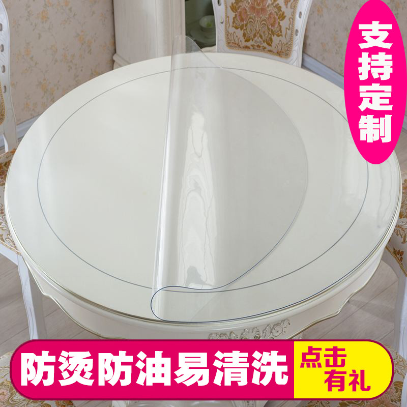 圆桌垫桌面垫子透明水晶板软玻璃磨砂餐桌隔热垫pvc桌布防水防烫_1_937