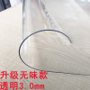 小学生课桌水晶板软玻璃桌布无味透明40×60学习幼儿园学生书桌垫_2 定制尺寸请联系客服改价 升级无味高透3.0