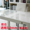 水晶板软玻璃桌布无味定制塑料餐桌垫桌垫防水防烫厚圆形pvc家用_226 120圆形 磨边高透明3.0
