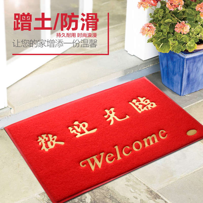 出入平安脚垫入户垫地垫客厅厨房防滑地垫厅丝圈脚垫_1 80*120cm(特特厚款） 大红欢迎光临