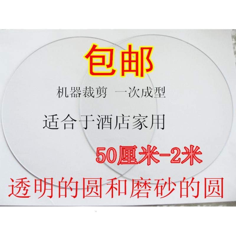 机器裁剪软质玻璃圆形桌布防水免洗餐桌垫塑料茶几布水晶板台布_1_740_415 50厘米圆 磨砂2.0厚