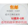 机器裁剪软质玻璃圆形桌布防水免洗餐桌垫塑料茶几布水晶板台布_1_740_415 1.8米园 磨砂2.0厚