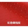 浴室防滑垫PVC塑料地毯厨房防水走廊橡胶地垫大面积楼梯满铺脚垫_2_248 0.9米宽*1米长【1.8mm厚】 红色铜钱纹